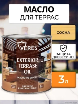 Масло для дерева Veres / Верес Exterior Terrase Oil, для террас, фасадов, беседок, садовой мебели, наружных работ 3 л, сосна