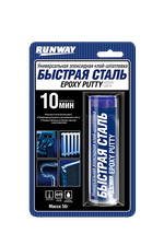 RW8505 Унивесальный эпоксидный клей-шпатлевка "БЫСТРАЯ СТАЛЬ"