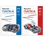 Папка для черчения А4, 20л, 160г/м2, Brauberg, ассорти, 1шт.