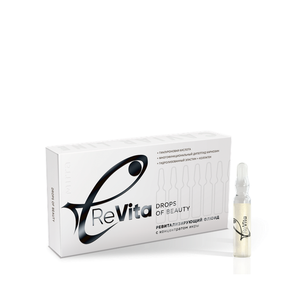 Ревитализирующий флюид с концентратом икры осетровых и лососевых рыб 7*2 мл