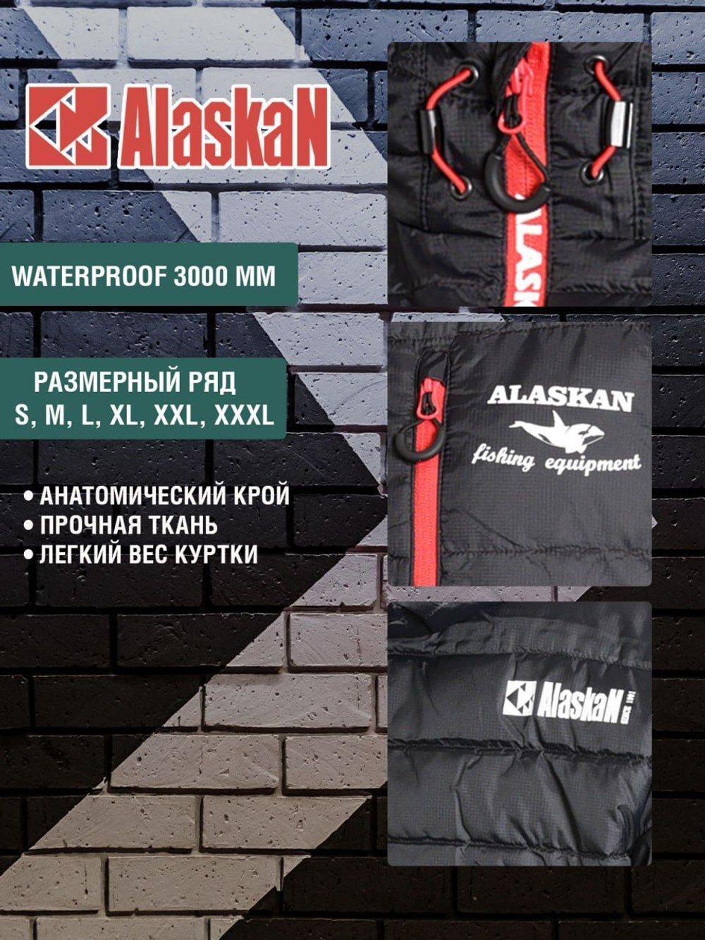 Куртка мужская Alaskan Juneau