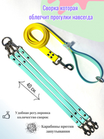 Сворка для собак из биотана водонепроницаемый, сверхпрочный 70 см , 15 мм