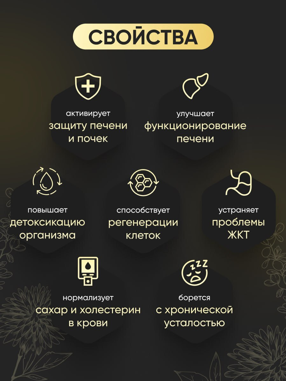 Комплекс для нормализации работы печени (120 капсул)