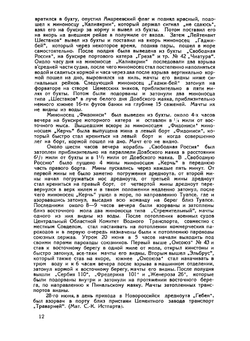 Гражданская борьба на Северном Кавказе Н. Л. Янчевский. Том 2 | Николай Леонардович Янчевский