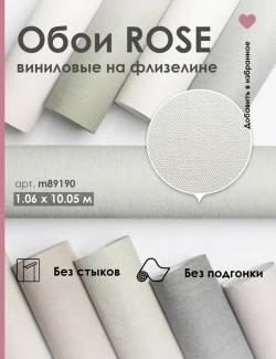 Обои флизелиновые 1.06 БЕЗ ПОДГОНА СВЕТЛО-СЕРЫЕ INTERIO m89190 с эффектом окрашеной стены, метровые, моющиеся, для гостиной, спальни, кухни,1.06*10.05 м
