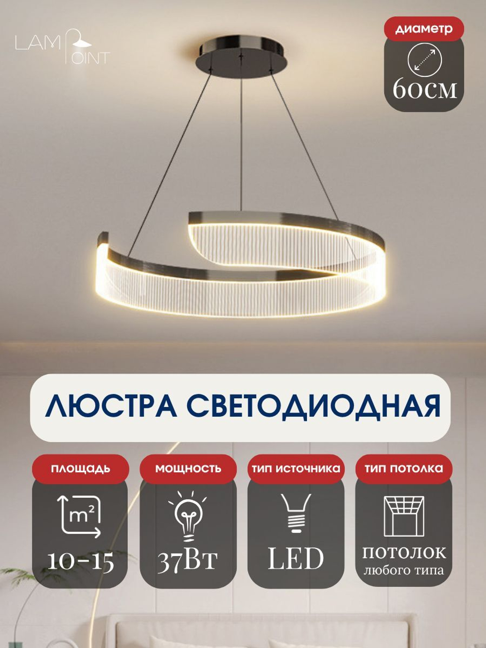 Люстра подвесная черная в гостиную,60см, LED