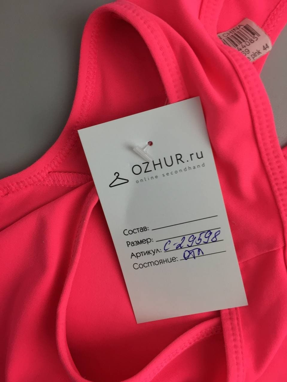 Топ DOMYOS спортивный 46 размер