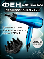 Фен электрический для волос KELLI KL-1130