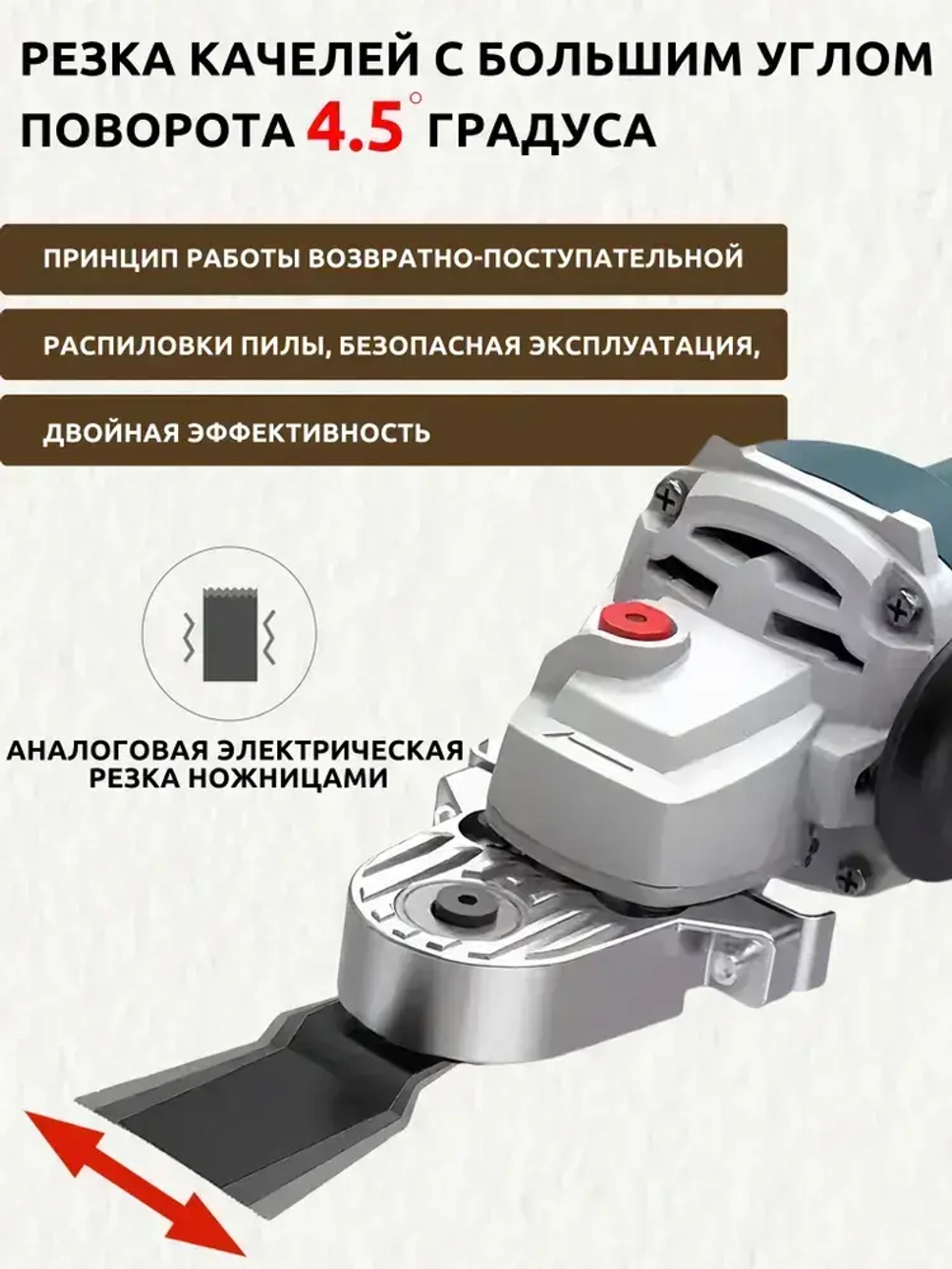 Насадка на болгарку / Насадка Реноватор для УШМ для резьбы М14 для болгарки