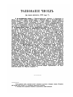 Внутренний быт Русского государства. Книга 2. Высшие государственные учреждения | А.С. Пестов