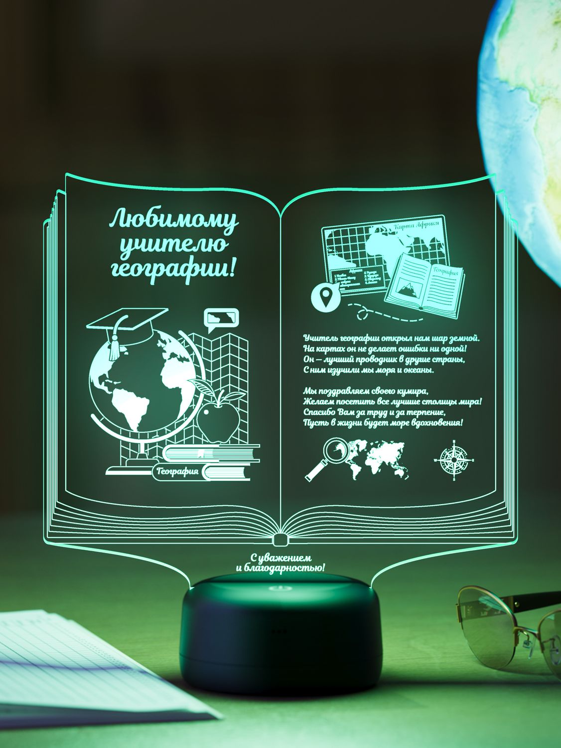 Ночник 
