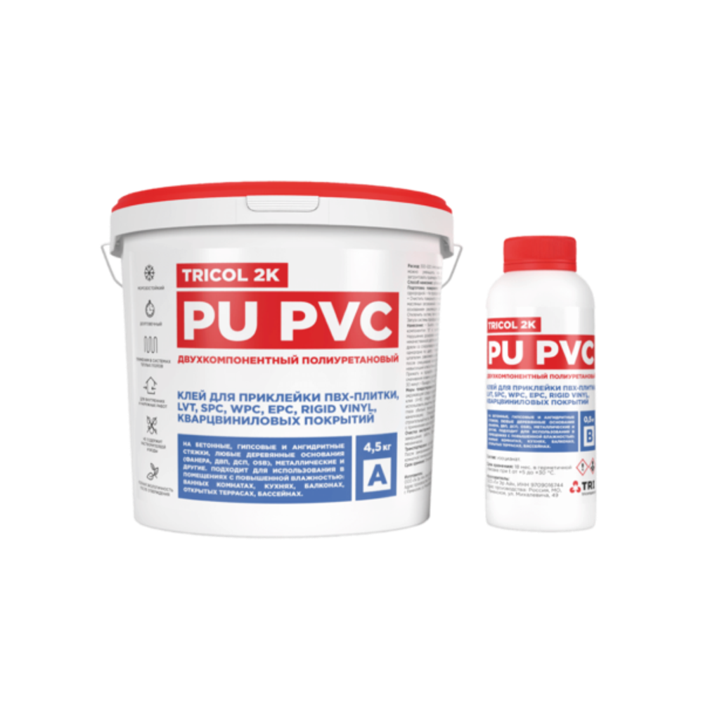 Двухкомпонентный полиуретановый клей для приклейки ПВХ-плитки TRICOL 2K 5 PU PVC Комплект 5кг (А-4,5кг, Б-0,5кг)