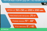 Кронштейн Buro TL1S черный (BM25A52TF0)
