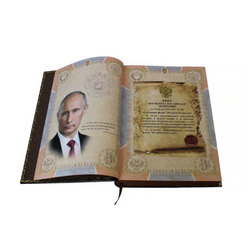 "ФСБ. Великое наследие" Книга подарочная в кожаном переплете с футляром