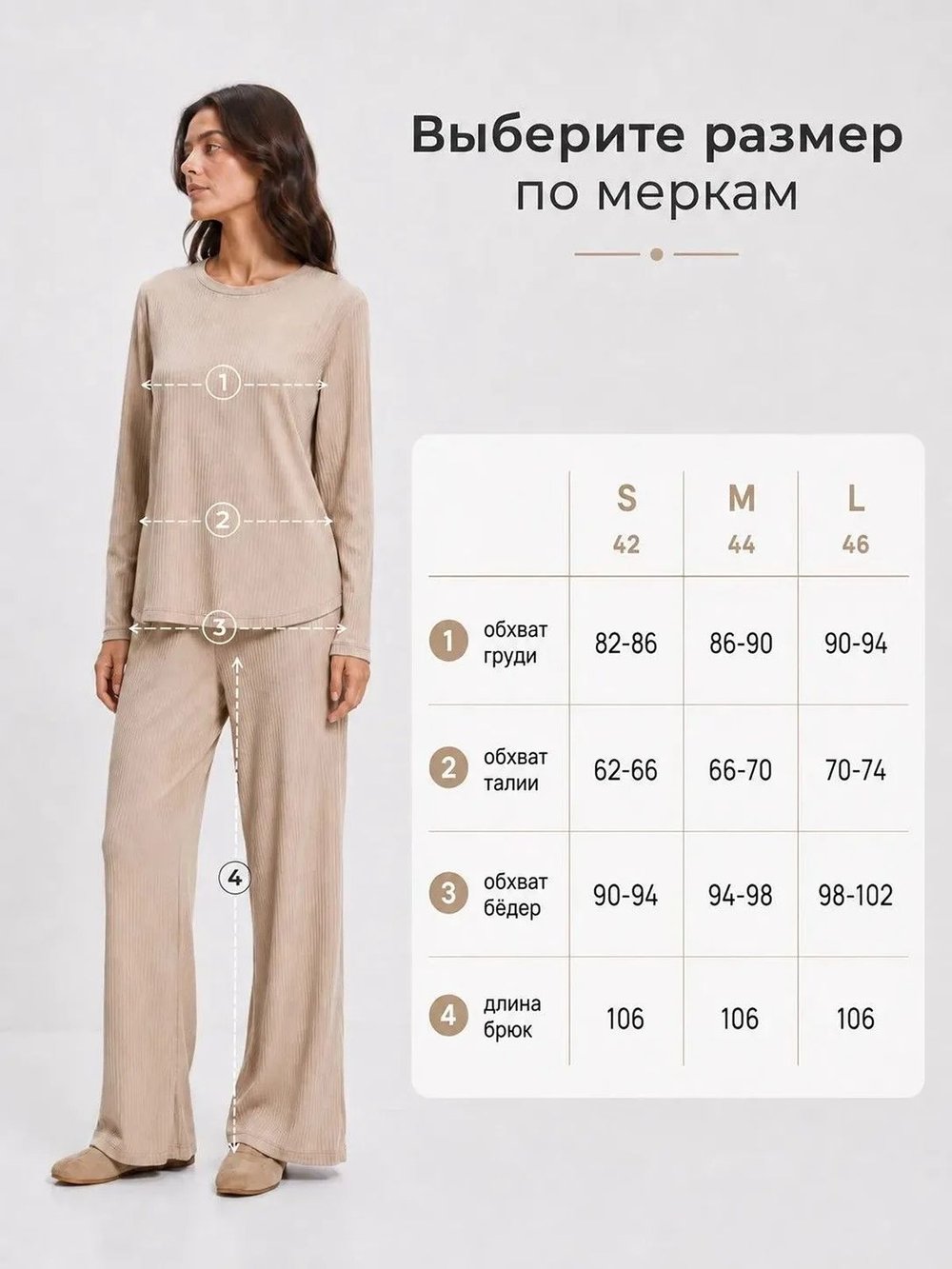 Костюм женский брючный летний лапша пломбир L