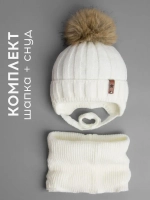 Шапка для девочки зимняя и снуд