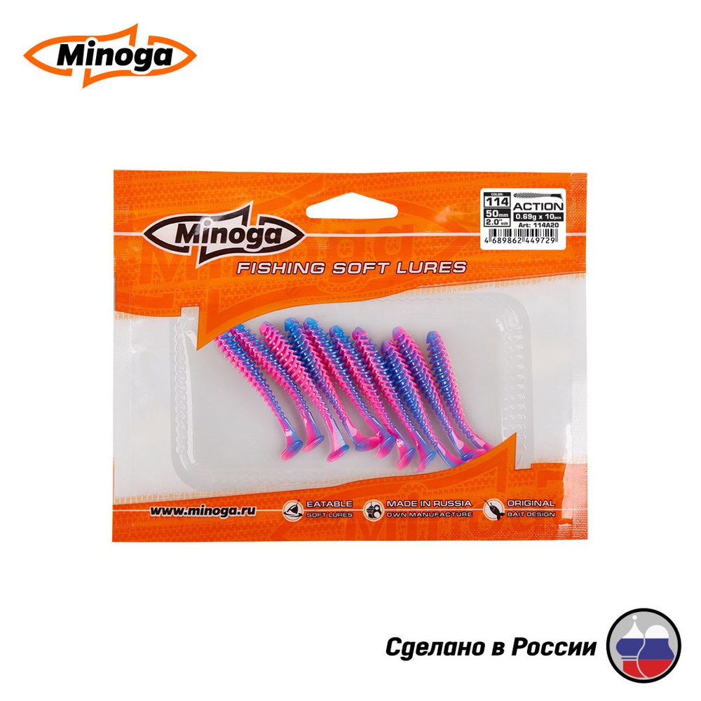 Силиконовая приманка "Minoga" ACTION 2,0"(10шт) 50мм, 0,69гр, цвет 114