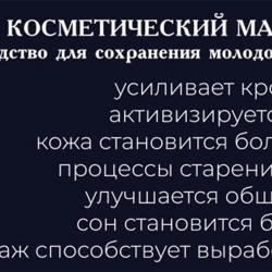 Скребок гуаша La and Te beaute Kansa-2