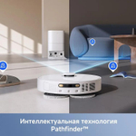 Робот-пылесос DREAME TROUVER E30 Ultra, 75Вт, белый/белый [rle51se]