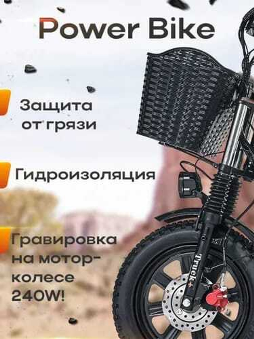 Электровелосипед Super Power Bike 2025,1200 Вт