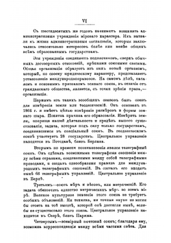 Всемирный почтовый союз | Казанский Петр Евгеньевич