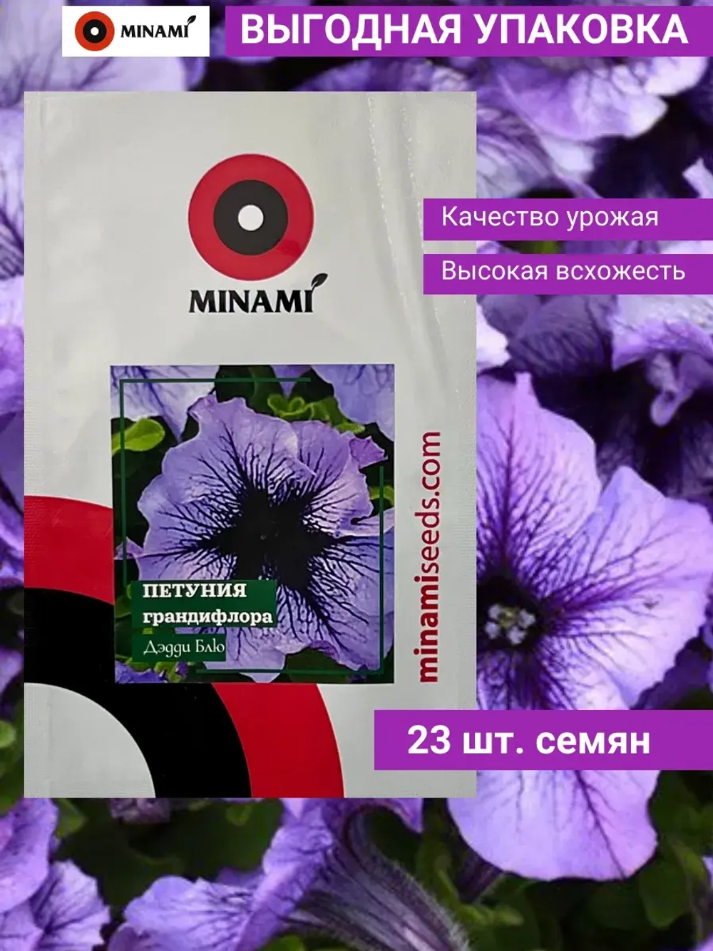 Петуния грандифлора Дэдди Блю F1