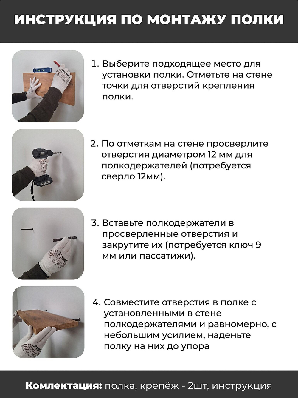 Полка настенная, парящая полка, скрытое крепление , 60х20см , полочка настенная