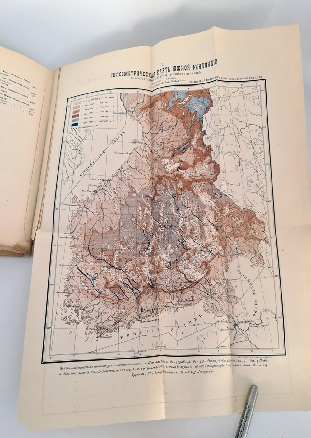 "Исследования о ледниковом периоде". П.А. Кропотин. 1876 г.