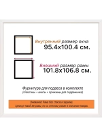 Рама для картин и фотографий 95x100