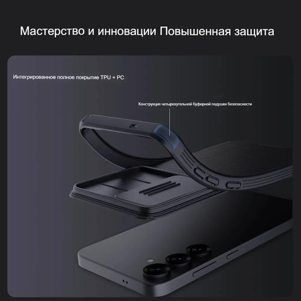 Накладка Nillkin CamShield Pro Case с защитой камеры для Samsung Galaxy S25