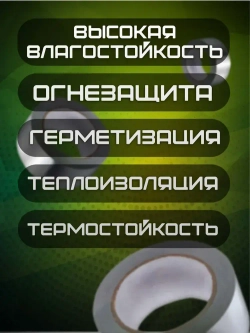 Алюминиевый скотч, термостойкий 48мм, 50 метров