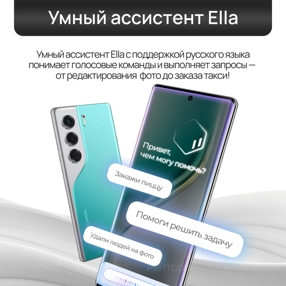Смартфон TECNO CAMON 40 12/256Gb, Зеленый (Emerald Glow Green)
