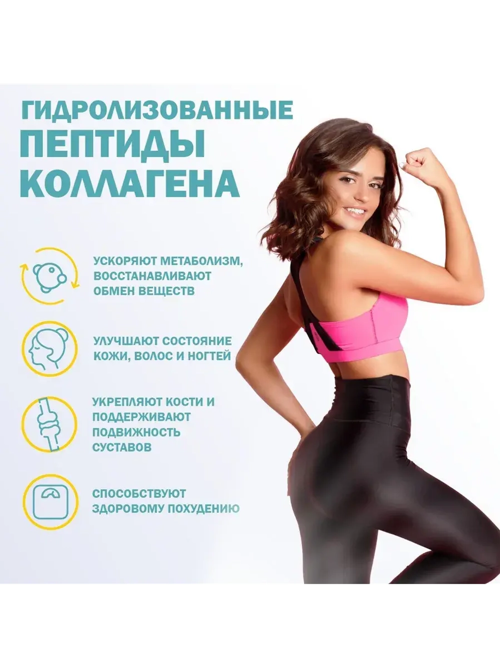 Коллаген порошок с витамином C