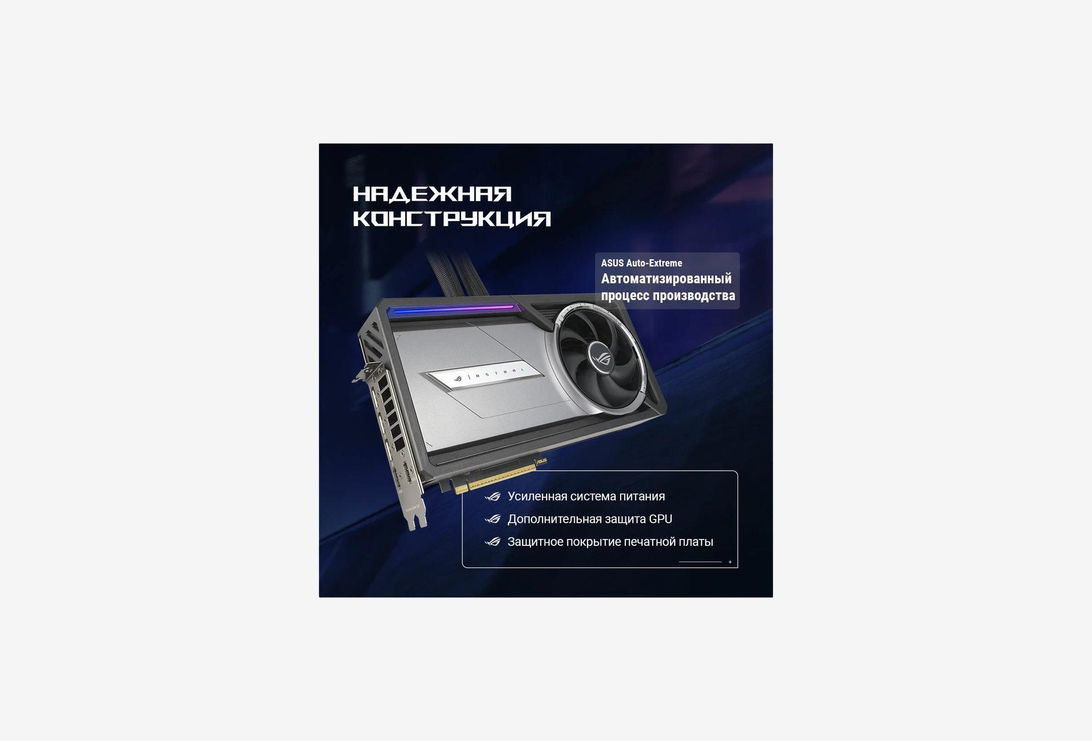 ROG-ASTRAL-LC-RTX5090-O32G-GAMING_2426410100803