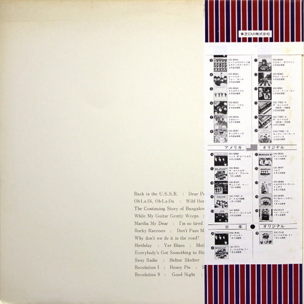 The Beatles / The Beatles (2LP)