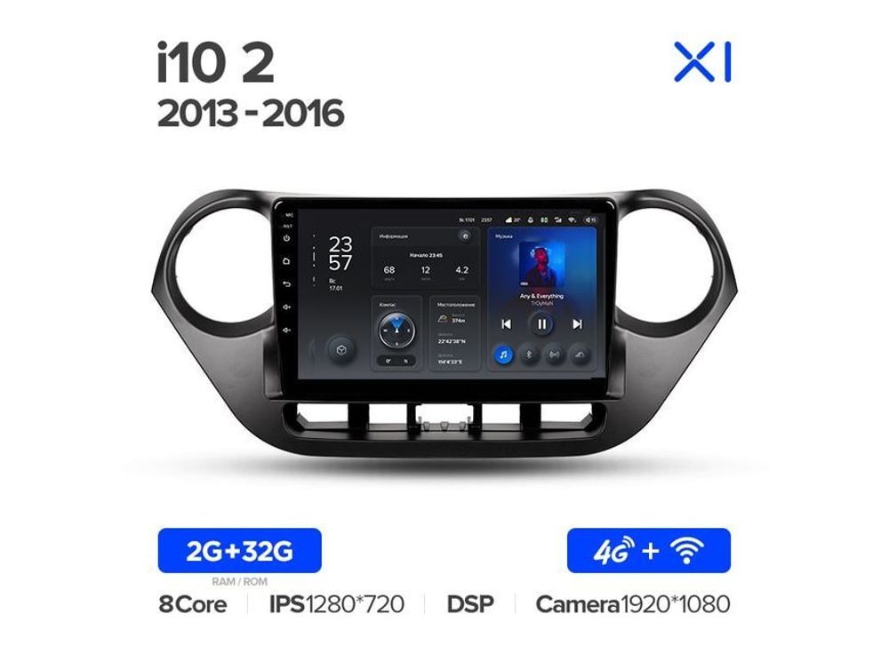 Магнитола Teyes X1 2-32 Wi-Fi + 4G Hyundai i10 2 2013 — 2016 9.0&quot;