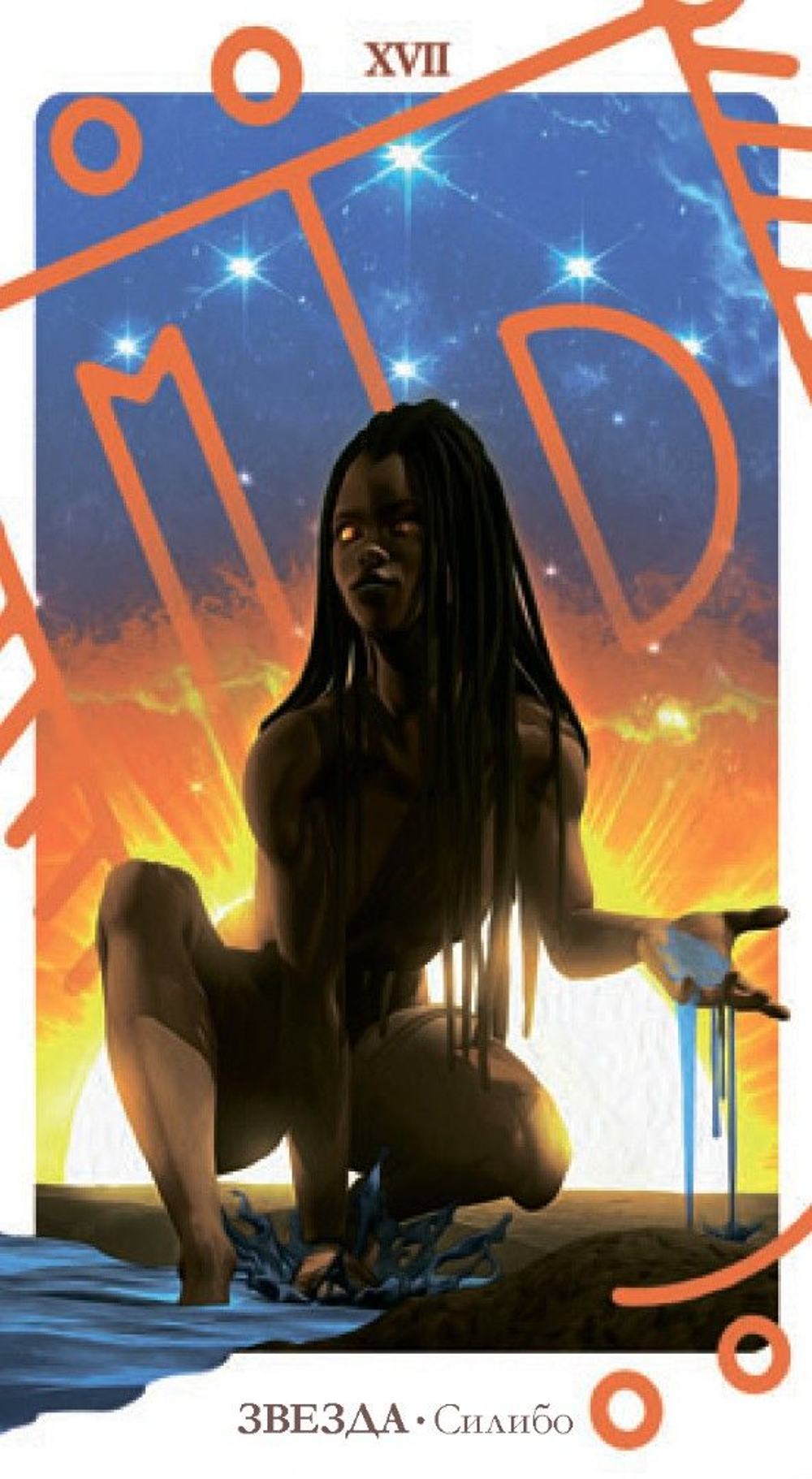 Набор "Таро Вуду. Сундук Духов / Voodoo Tarot. Spiritbox"