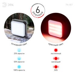 Светодиодный фонарь ЭРА PA-807 прожектор 10 Вт SMD, литий 3600 мАч, Type-C, powerbank | Прожекторные фонари