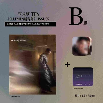 (ПРЕДЗАКАЗ) публикация ELLEMEN (CHINA) - 2025.12 TEN B Type