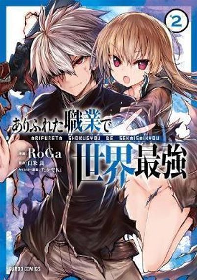 Arifureta: From Commonplace to World&#39;s Strongest (Manga) Vol. 2