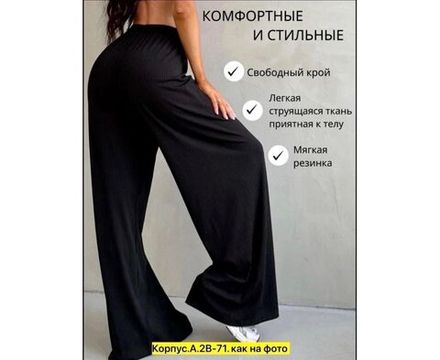 Брюки 50360713 Fabrika