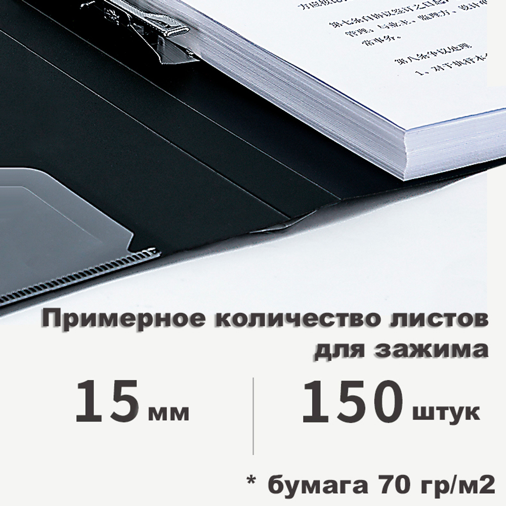 Папка с зажимом DELI, A4, 15 мм, 700 мкм, внутренний и торцевой карман, черная