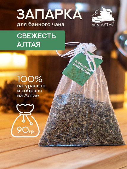 Запарка для бани и сауны Свежесть 90гр