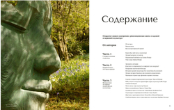 Современная садовая скульптура