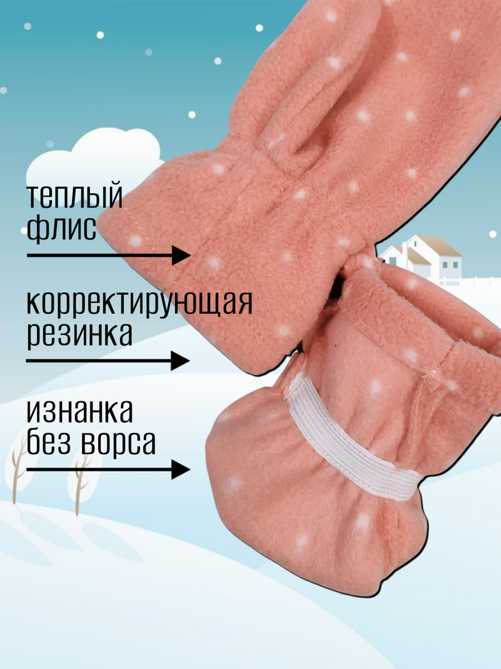 5005 Варежки детские флисовые розовые в крапинку (14)