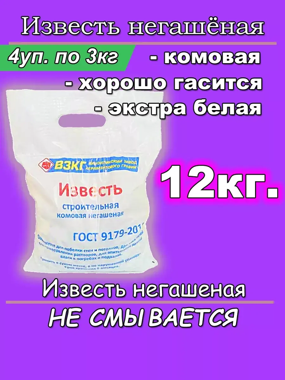 известь для стен