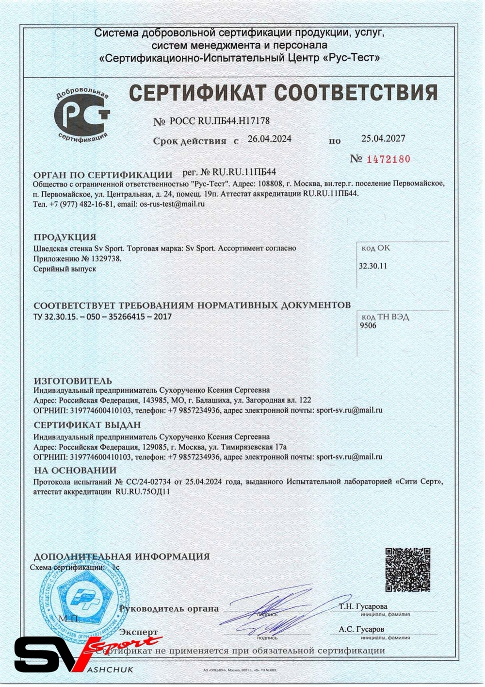 Деревянная шведская стенка Sv Sport 903о (Турник стандарт/Брусья)