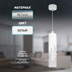 Светильник подвесной (подвес) ЭРА PL26 WH MR16 GU10 потолочный цилиндр белый