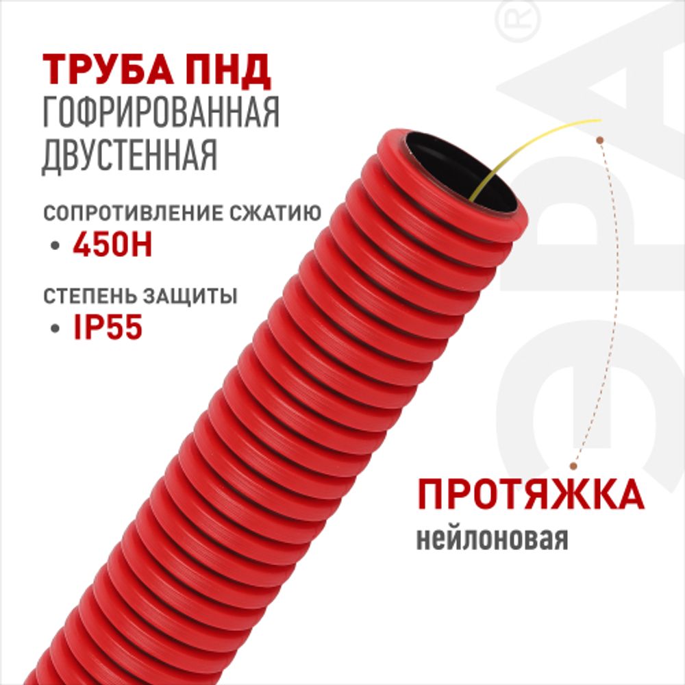 Труба гофрированная двустенная ПНД ЭРА GOFR-110-50-HD2-R красная 450Н SN10 d110мм с зондом 50м | Электротовары
