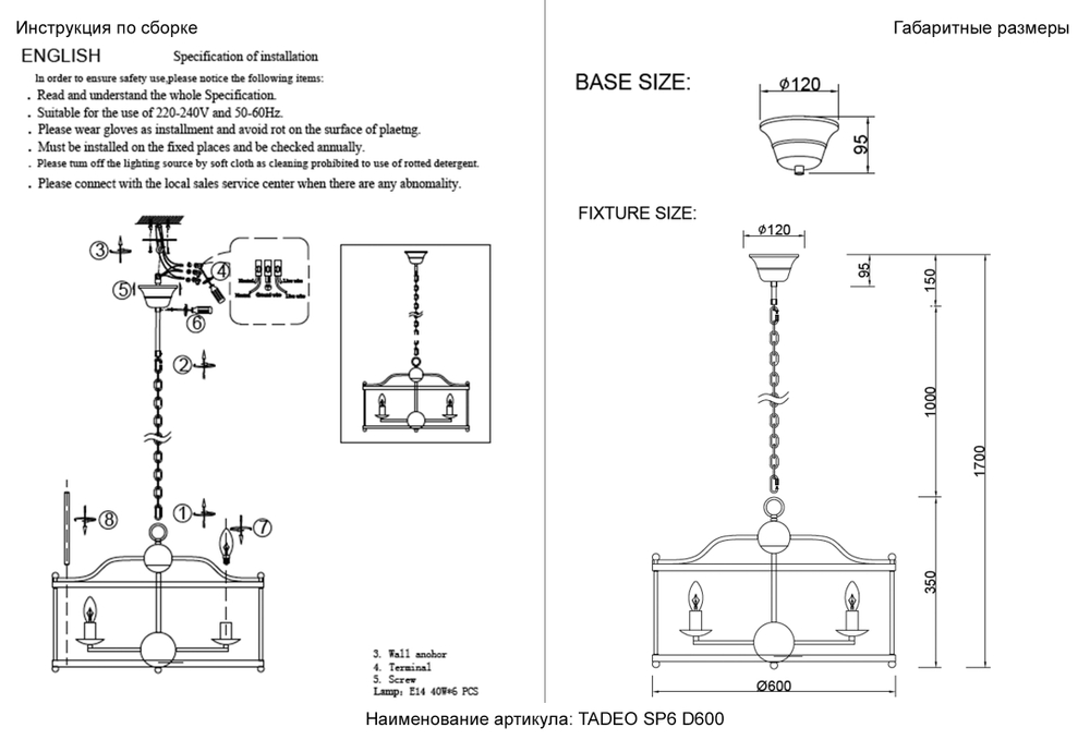 Люстра Crystal Lux TADEO SP6 D600 CHROME/TRANSPARENTE